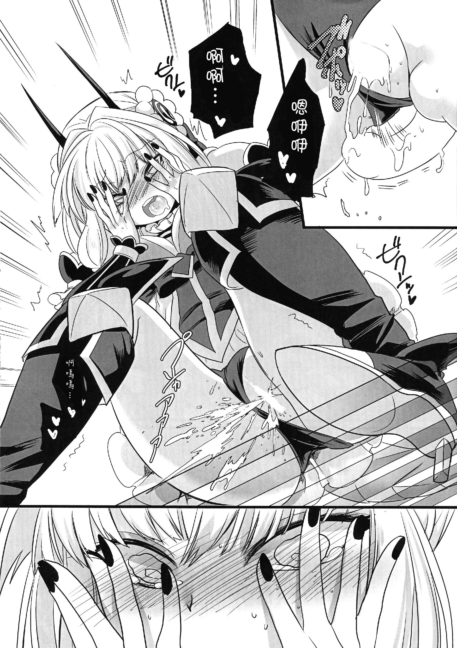 ピンクの魔法の杖丨粉色的魔杖
