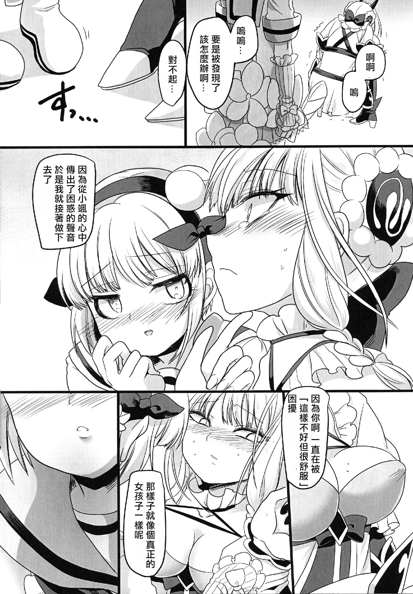 ピンクの魔法の杖丨粉色的魔杖