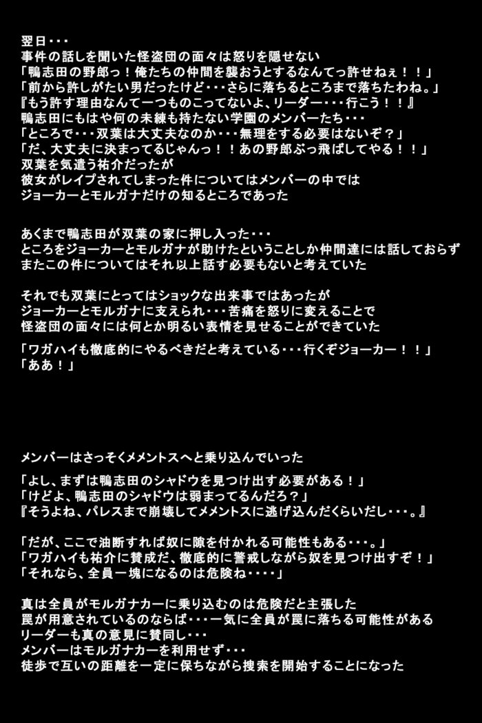 狩野城立が怪盗になったりゅう