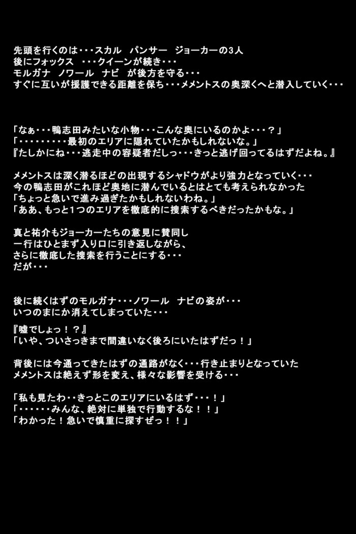 狩野城立が怪盗になったりゅう