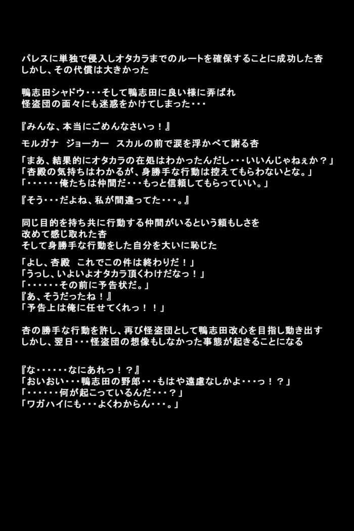 狩野城立が怪盗になったりゅう