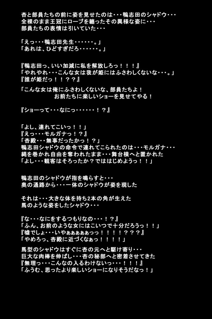 狩野城立が怪盗になったりゅう