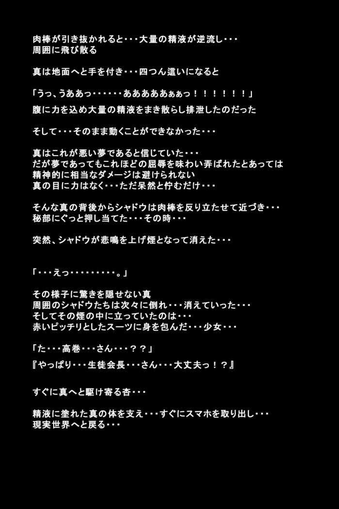狩野城立が怪盗になったりゅう