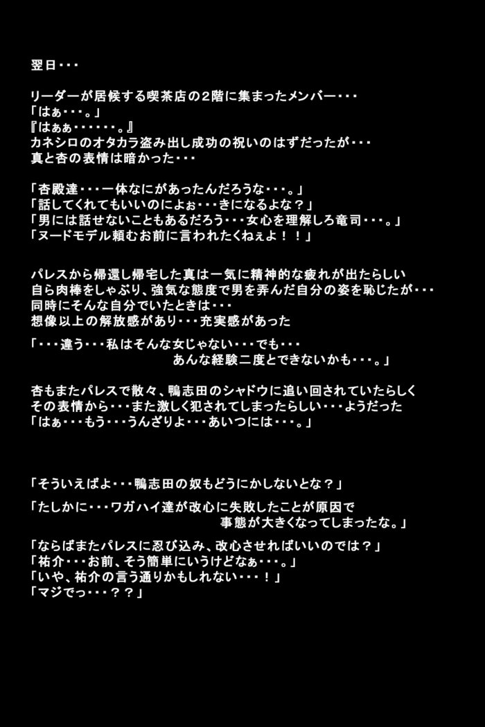 狩野城立が怪盗になったりゅう