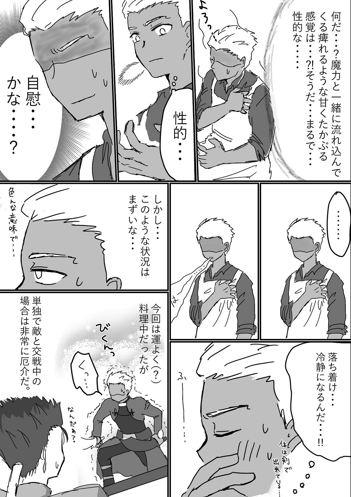 アーチャーミテルから村村してくる凛ちゃんのおはなし