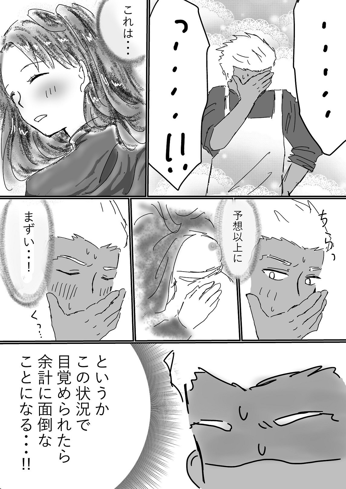 アーチャーミテルから村村してくる凛ちゃんのおはなし