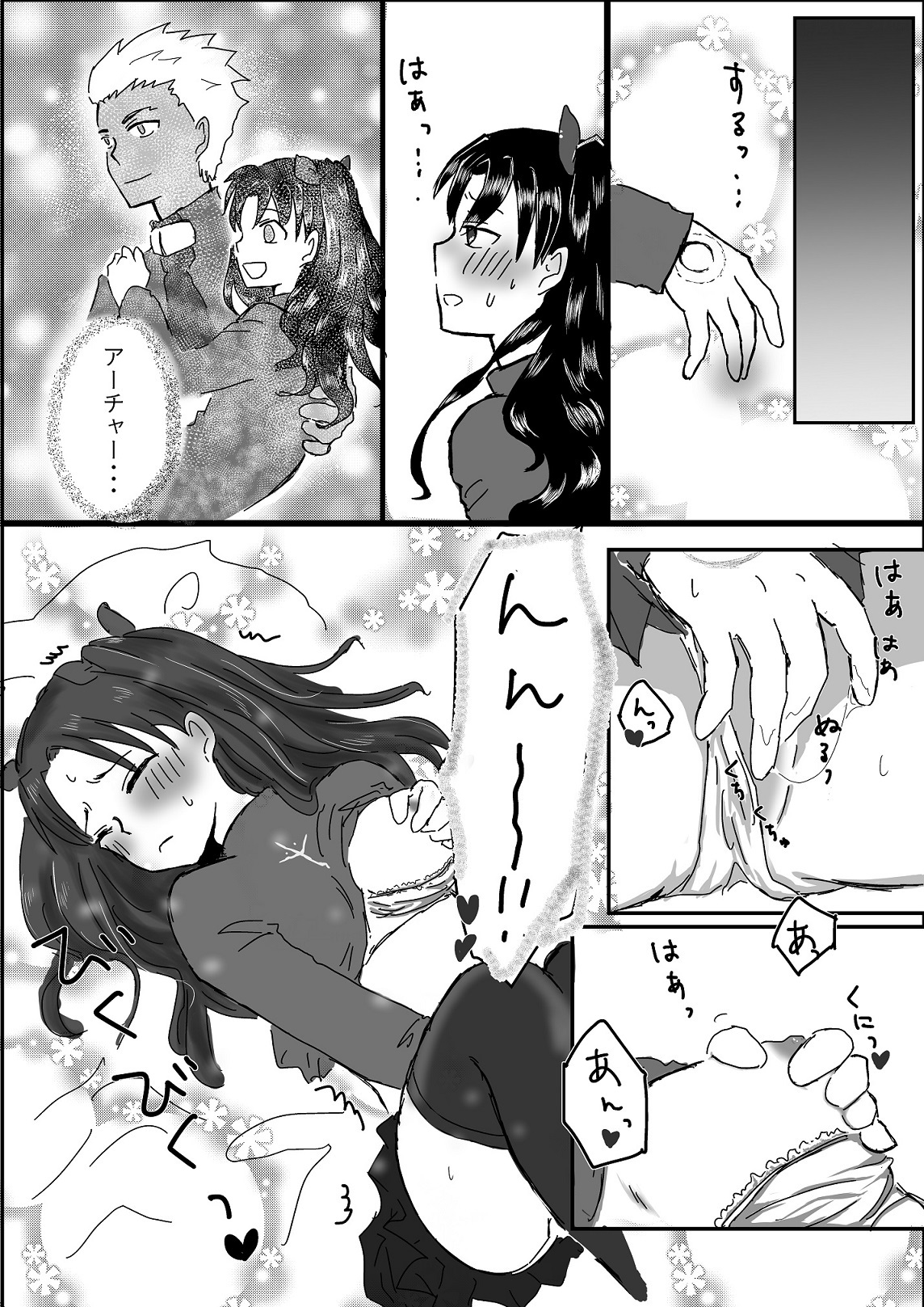 アーチャーミテルから村村してくる凛ちゃんのおはなし