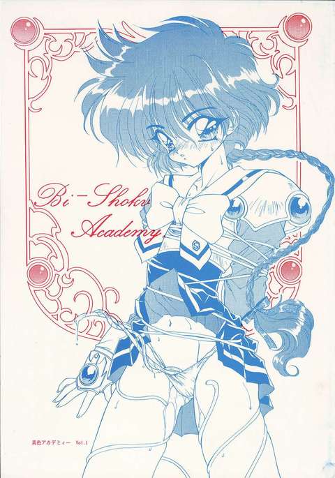 Bi-shoku Academy Vol.1 Bi-shoku Academy Vol.1