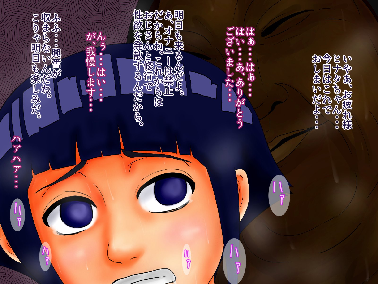 日向がこのはにてちょうきょう
