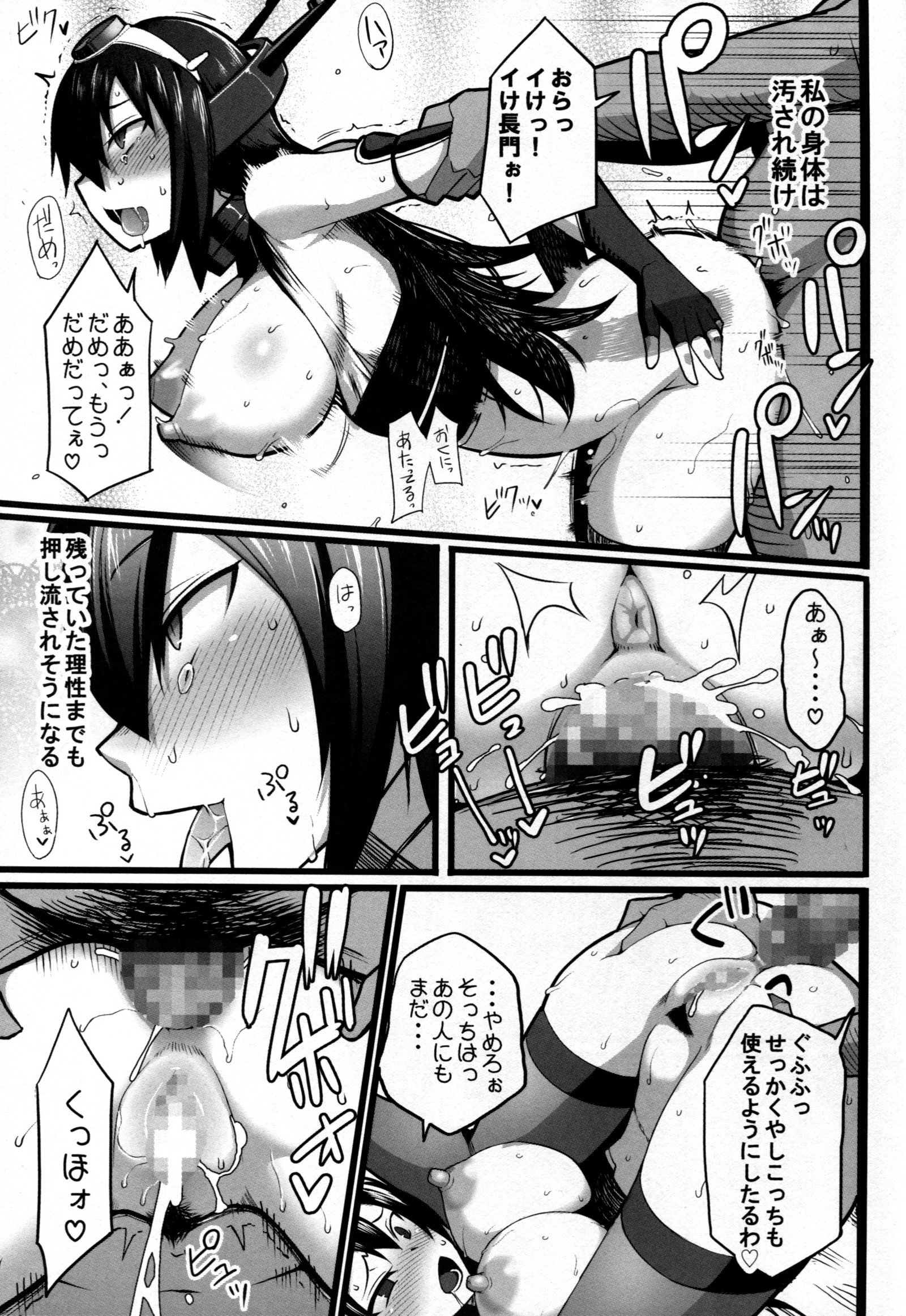長門改修