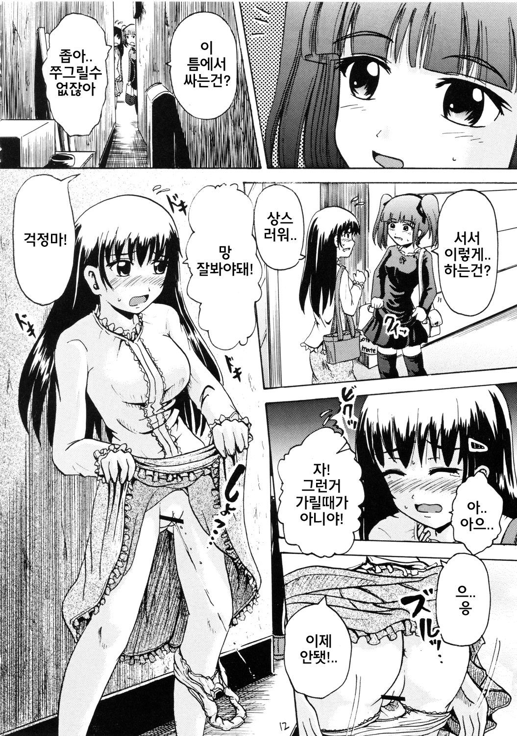 鈴のシタタリIII 鈴のシタタリIII
