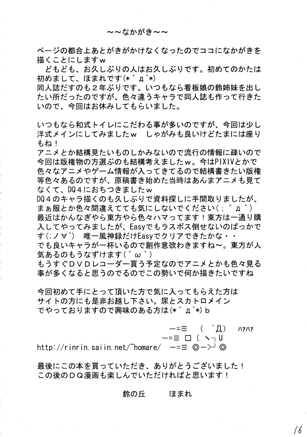 鈴のシタタリIII 鈴のシタタリIII
