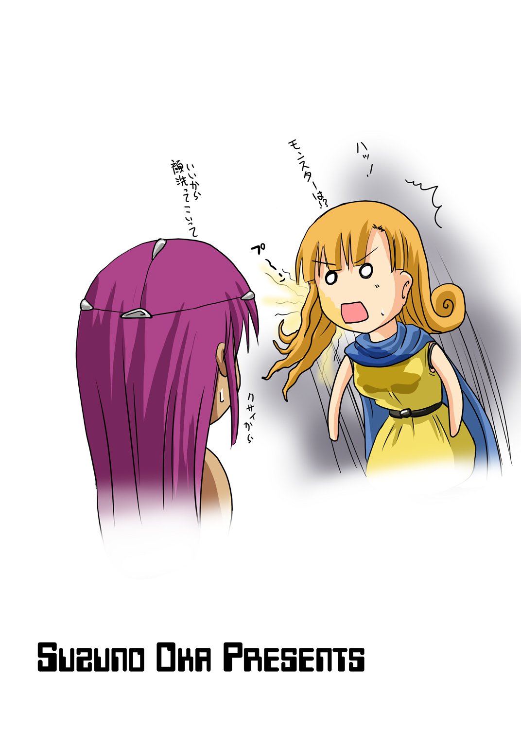 鈴のシタタリIII 鈴のシタタリIII