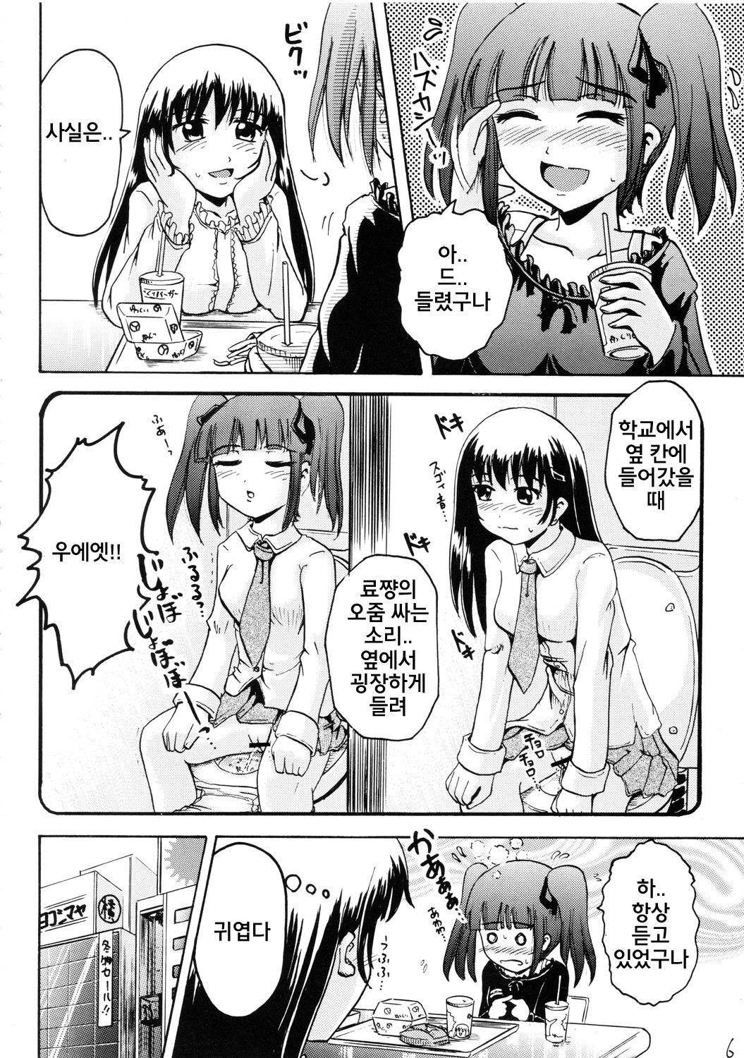 鈴のシタタリIII 鈴のシタタリIII