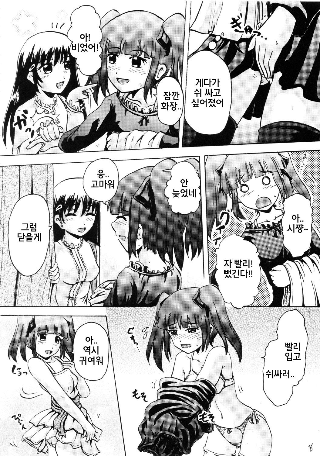 鈴のシタタリIII 鈴のシタタリIII