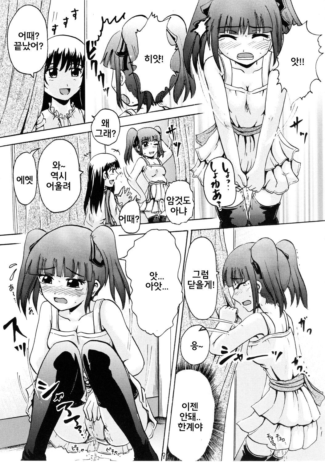鈴のシタタリIII 鈴のシタタリIII
