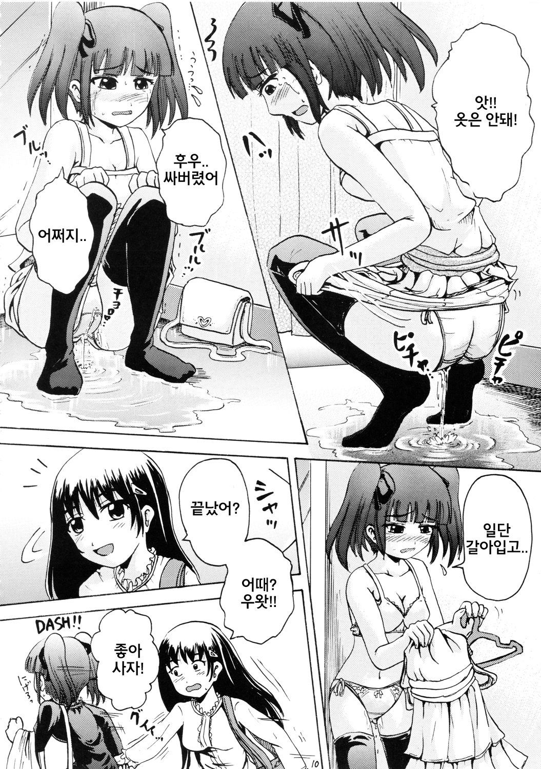 鈴のシタタリIII 鈴のシタタリIII