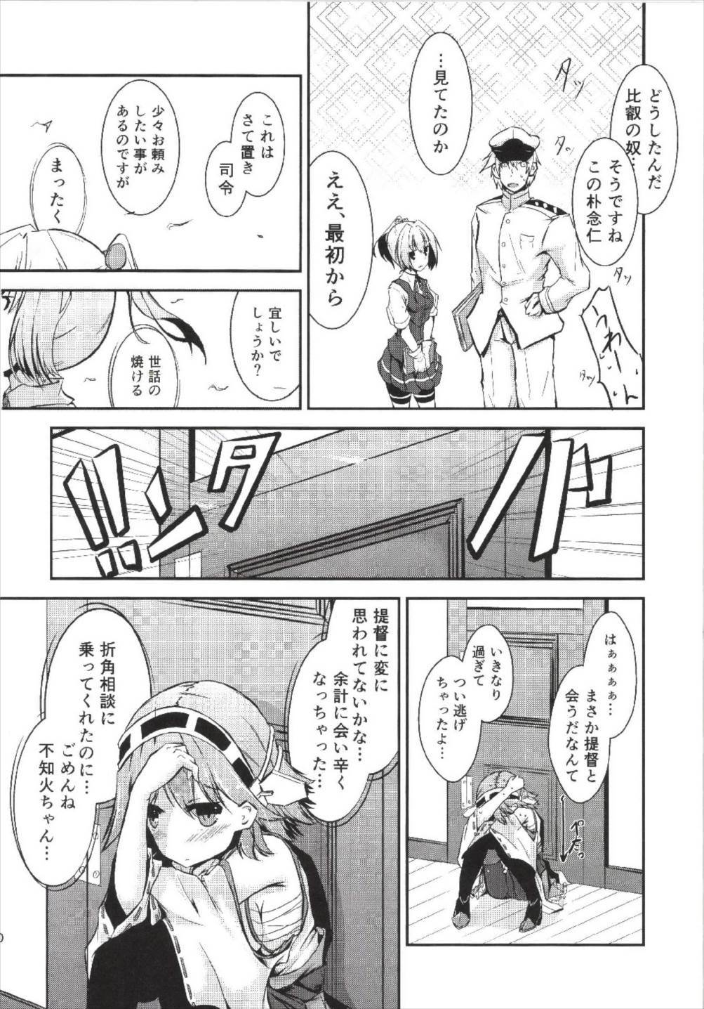 おもいなやんでよこれんぼ