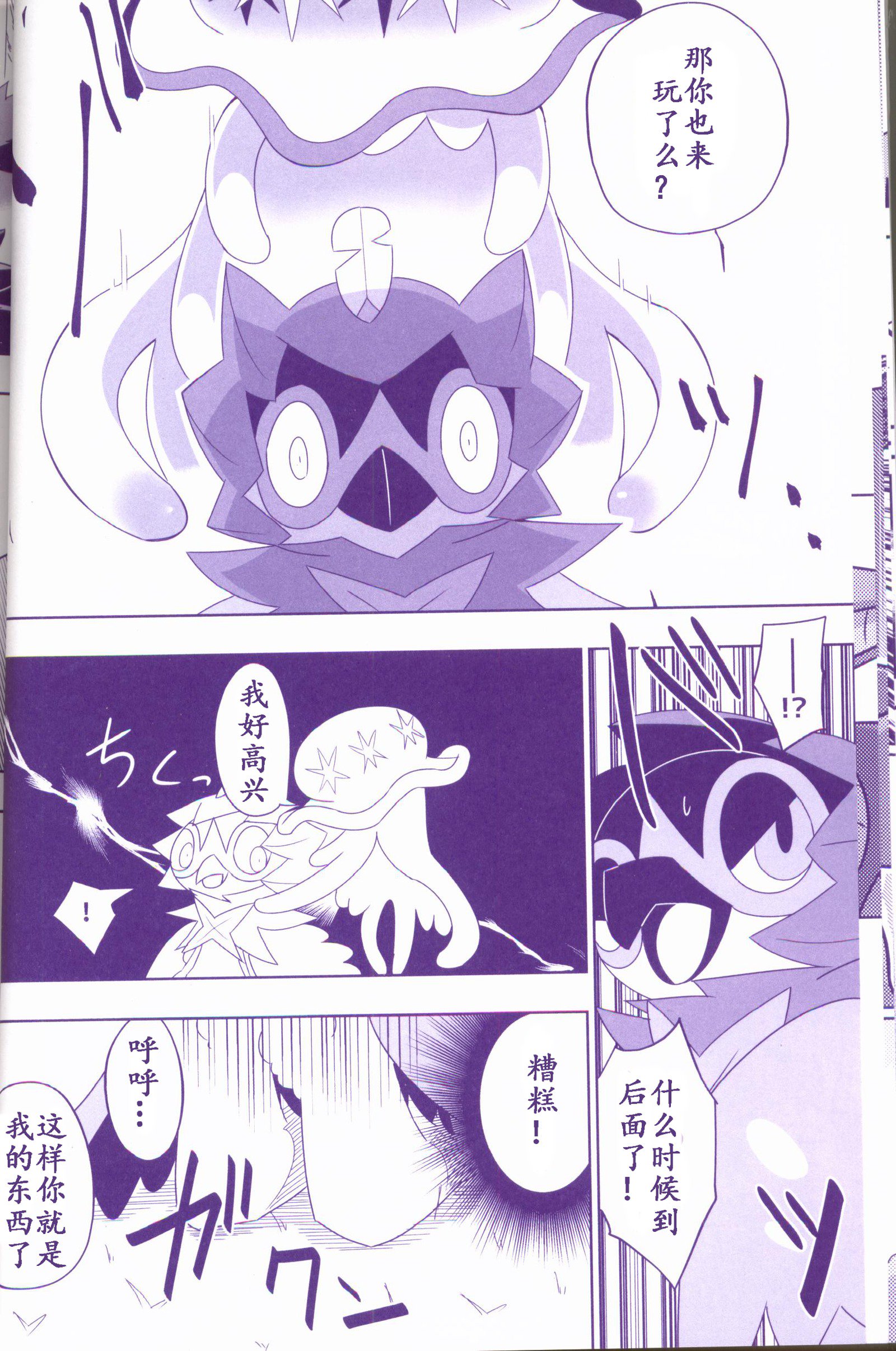 Joutai Ijou CASE：1 Doku |令态异常CASE：1毒