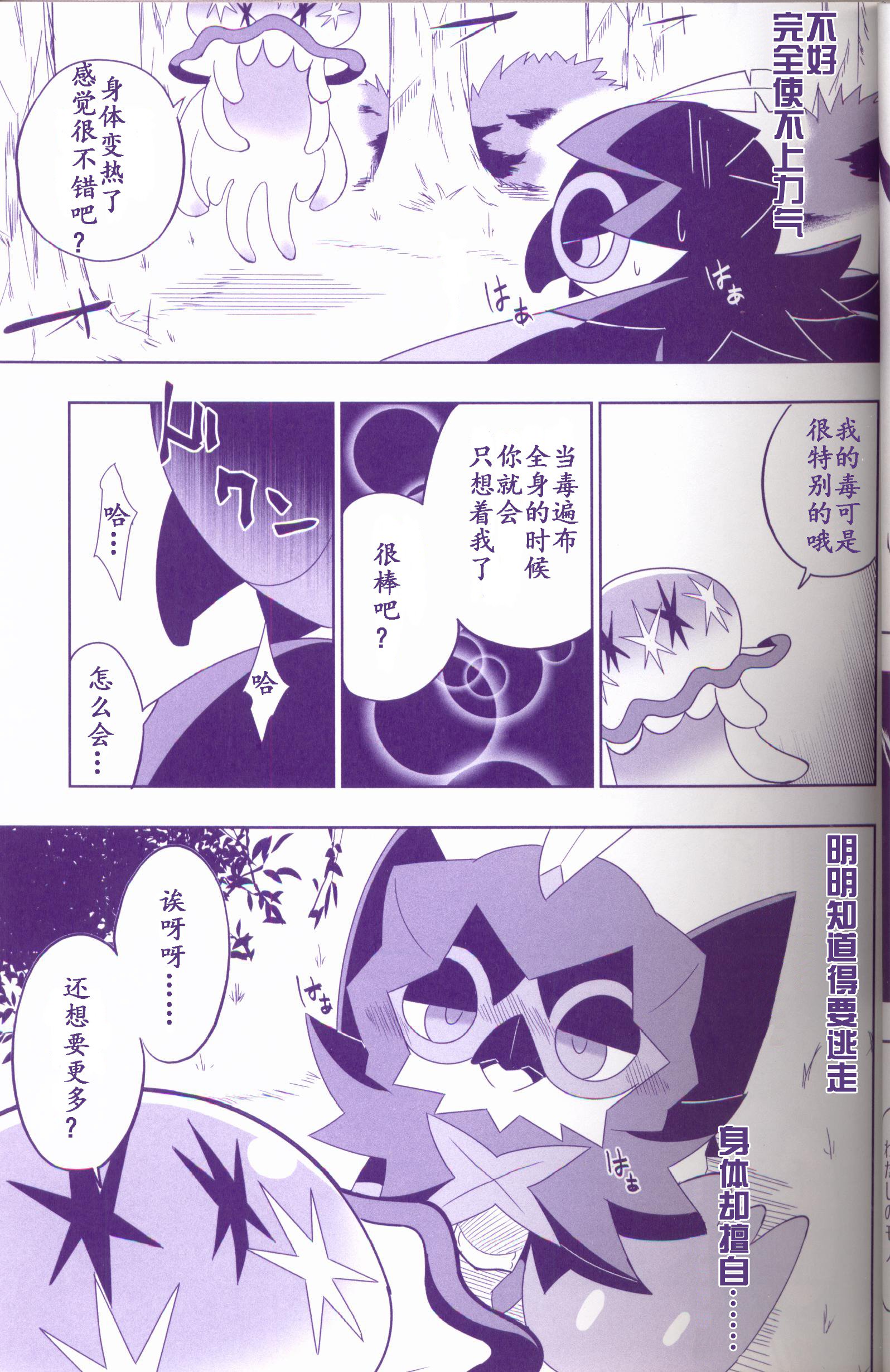 Joutai Ijou CASE：1 Doku |令态异常CASE：1毒