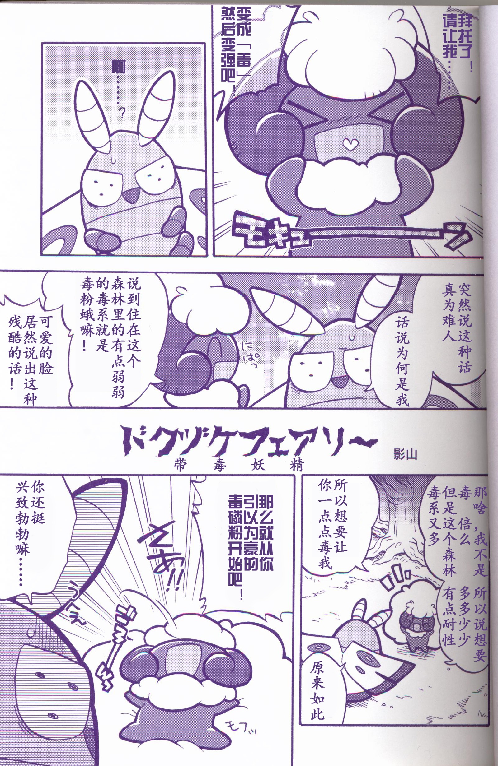 Joutai Ijou CASE：1 Doku |令态异常CASE：1毒