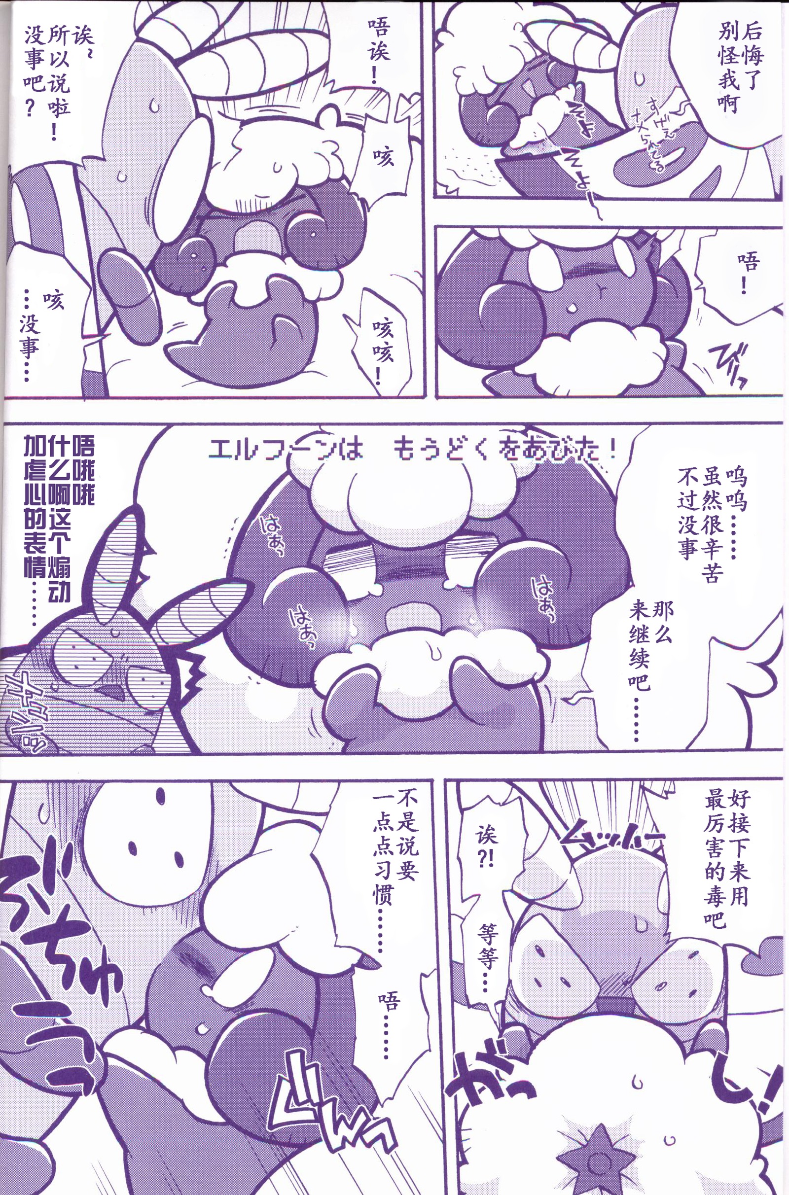 Joutai Ijou CASE：1 Doku |令态异常CASE：1毒