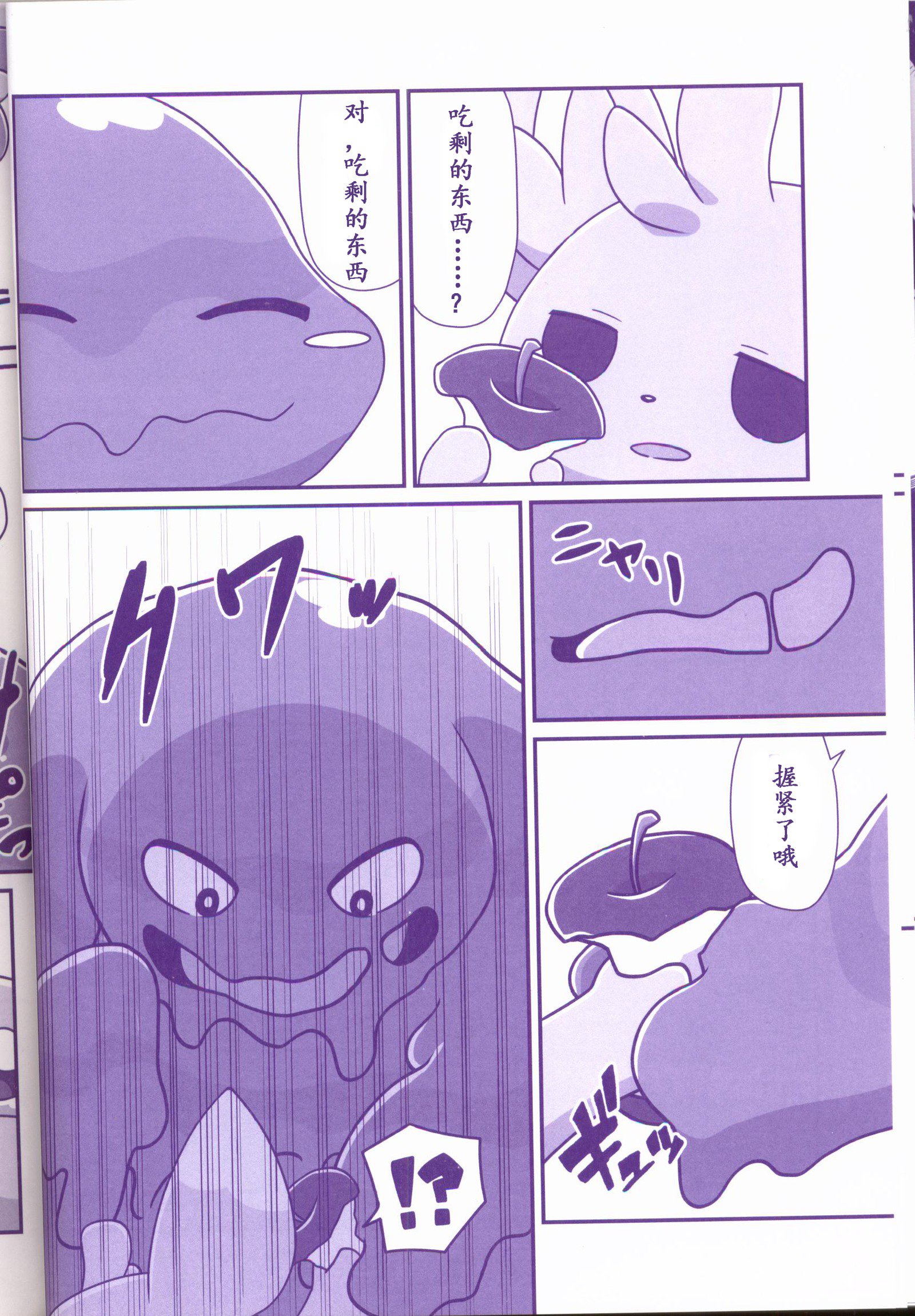 Joutai Ijou CASE：1 Doku |令态异常CASE：1毒