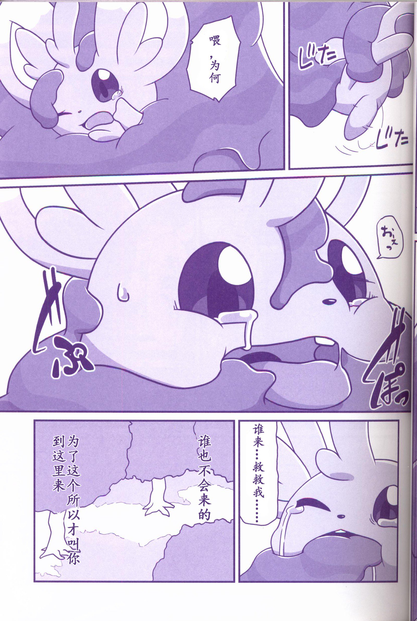 Joutai Ijou CASE：1 Doku |令态异常CASE：1毒
