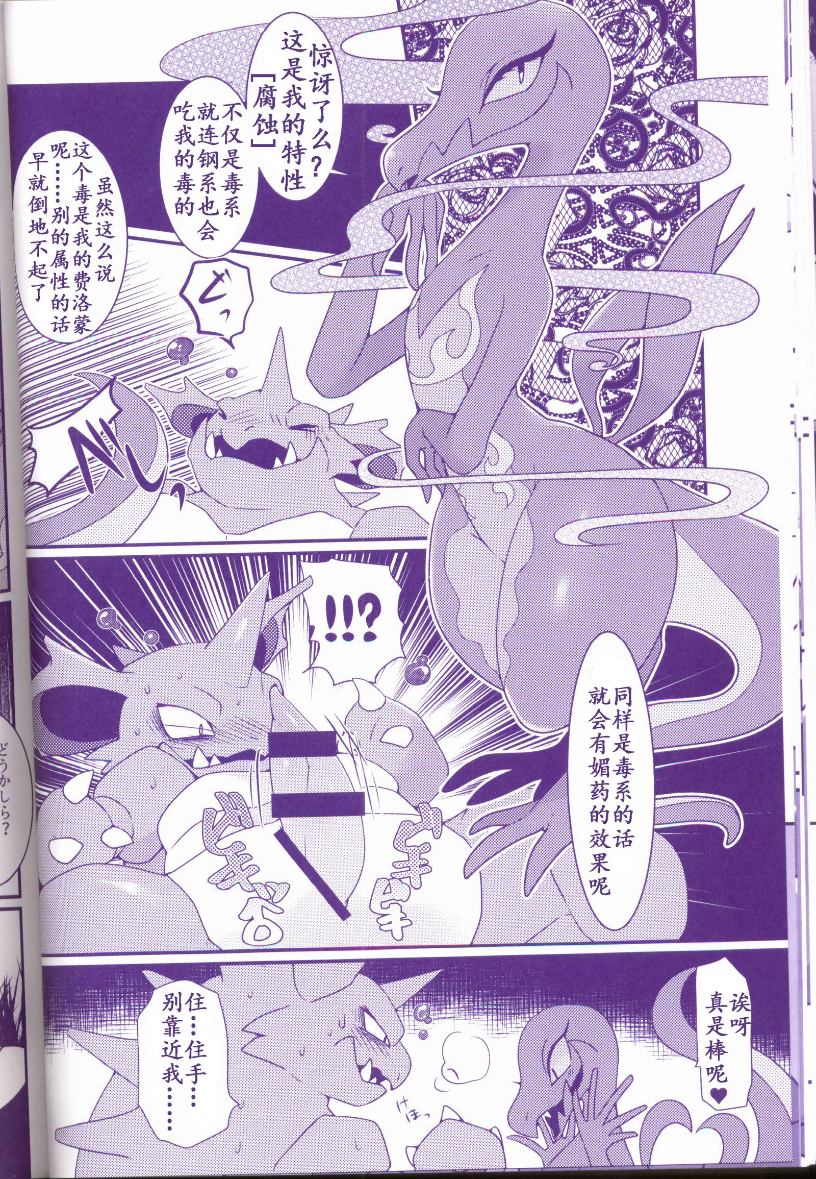 Joutai Ijou CASE：1 Doku |令态异常CASE：1毒