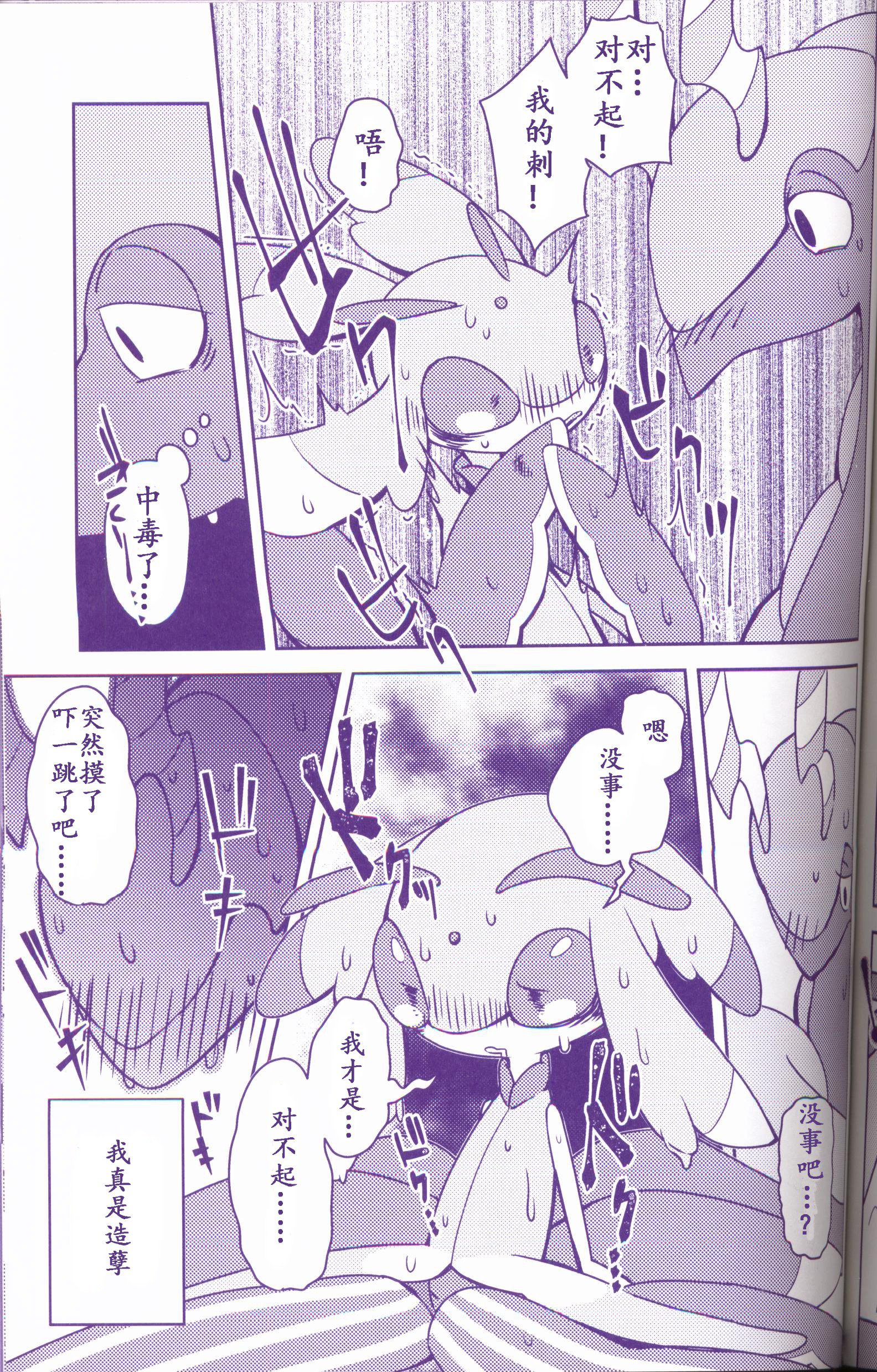 Joutai Ijou CASE：1 Doku |令态异常CASE：1毒
