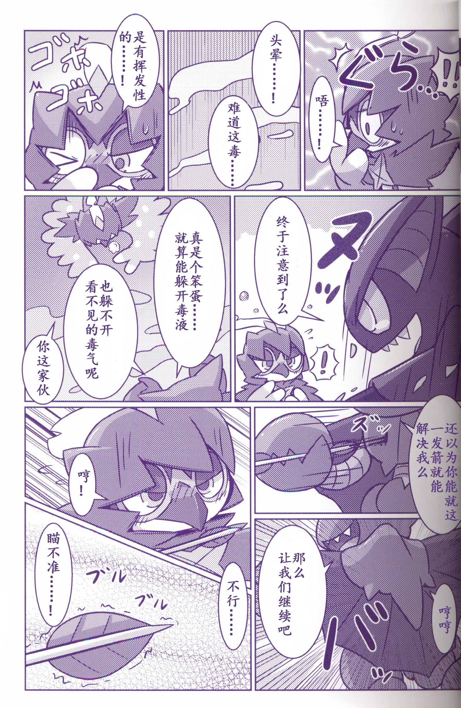 Joutai Ijou CASE：1 Doku |令态异常CASE：1毒