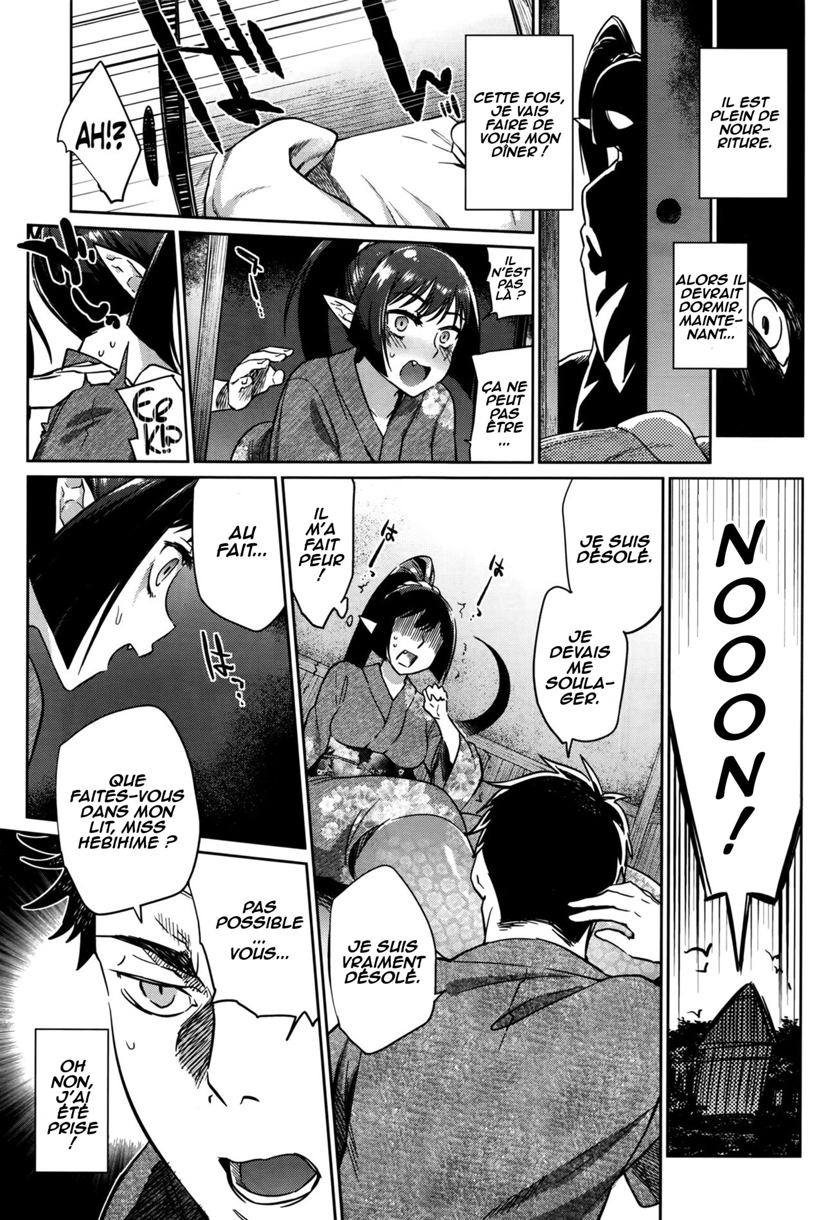 あやかしのもてなし|モンスターのおもてなし