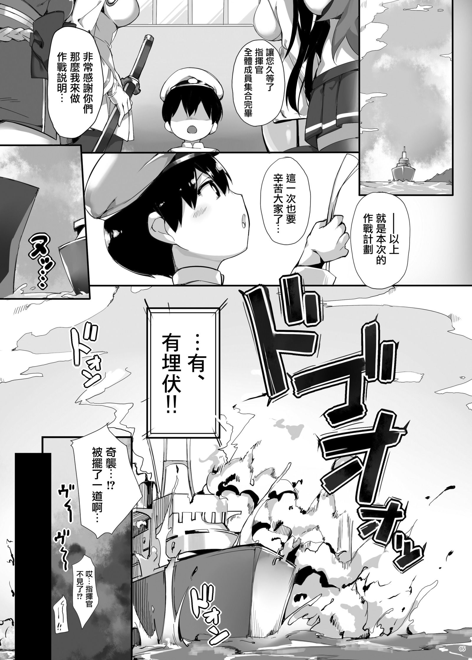 ヒッパー島井の翔太作成神門