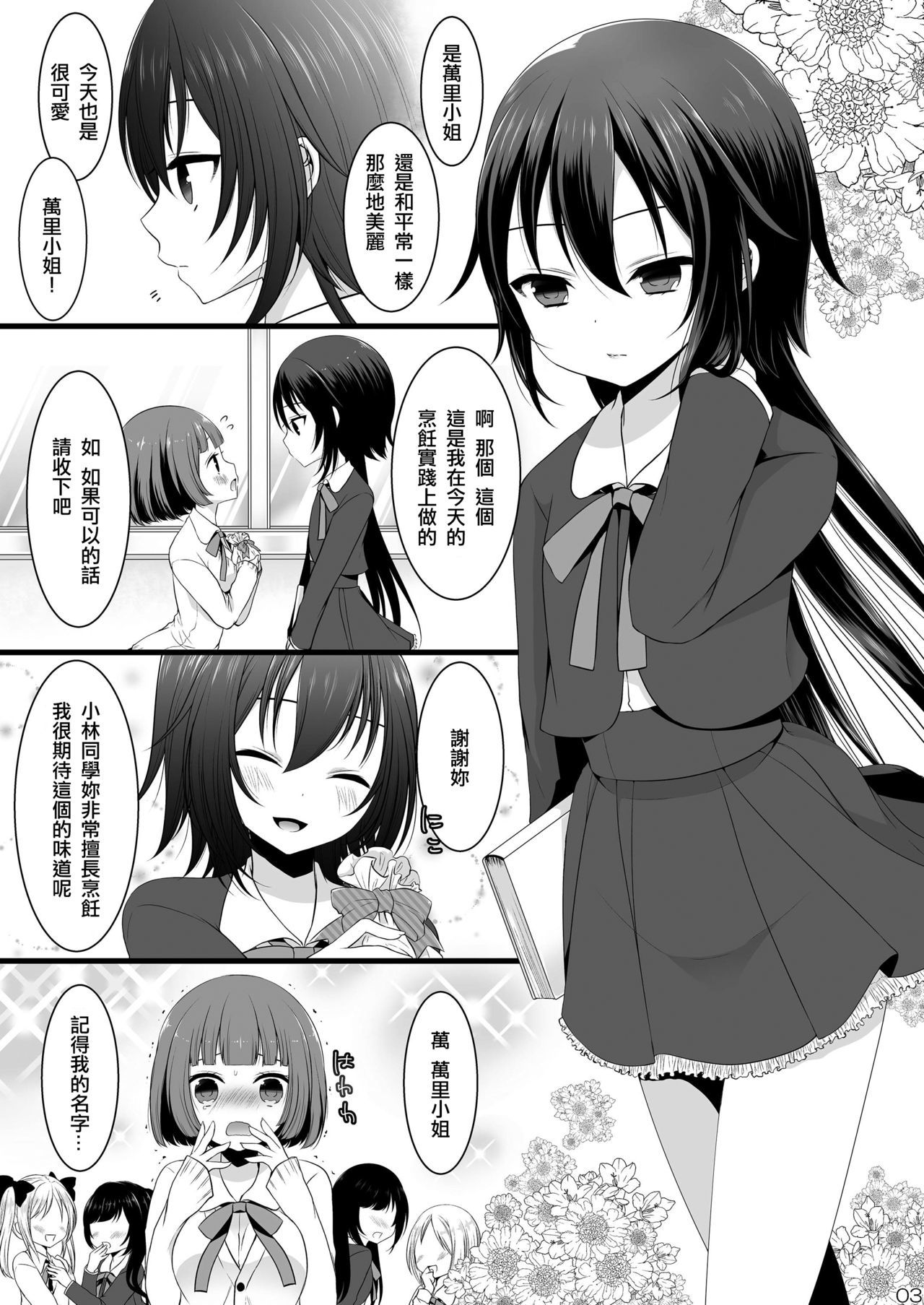 けだものお嬢様のメイドさん