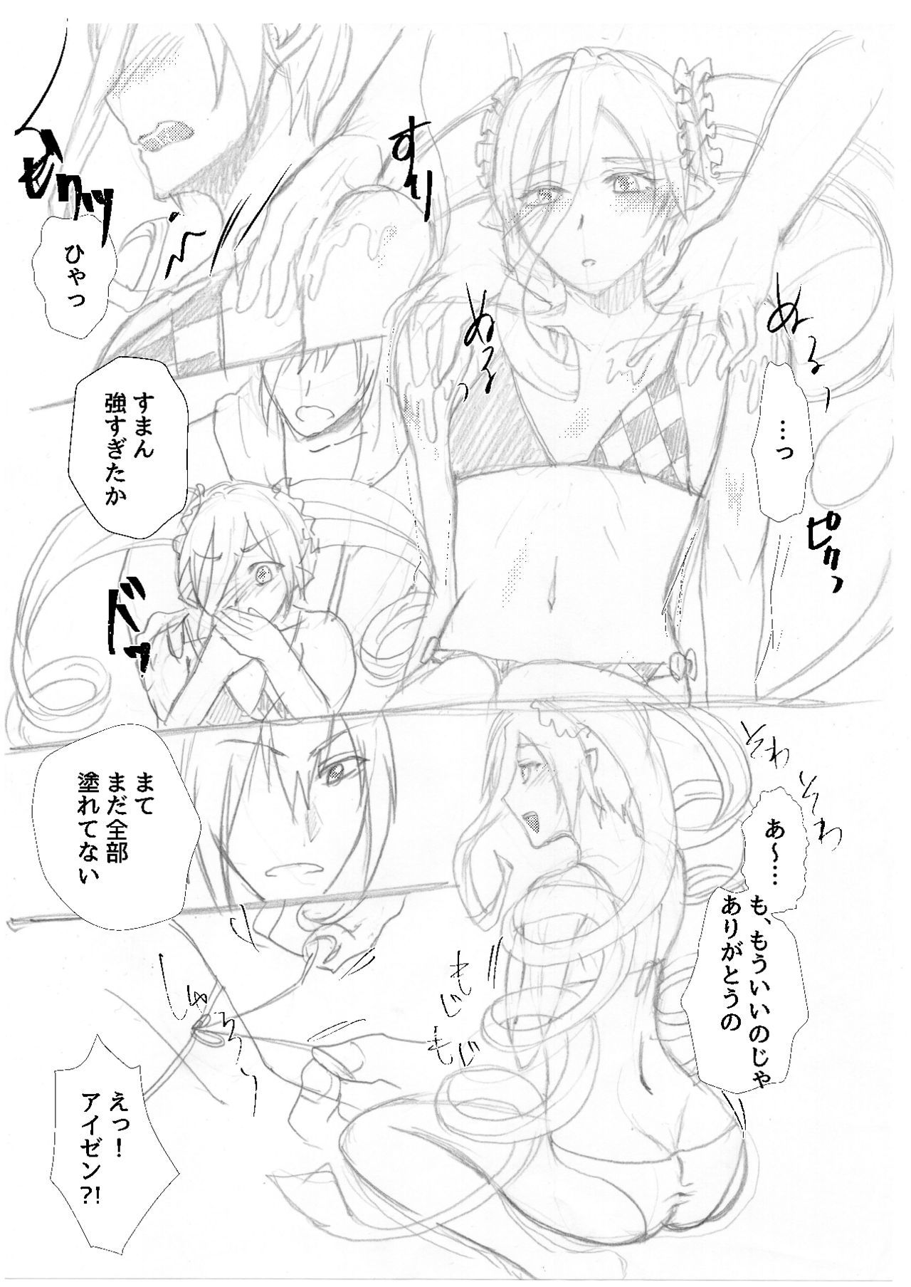 愛まぎ水木マンガ