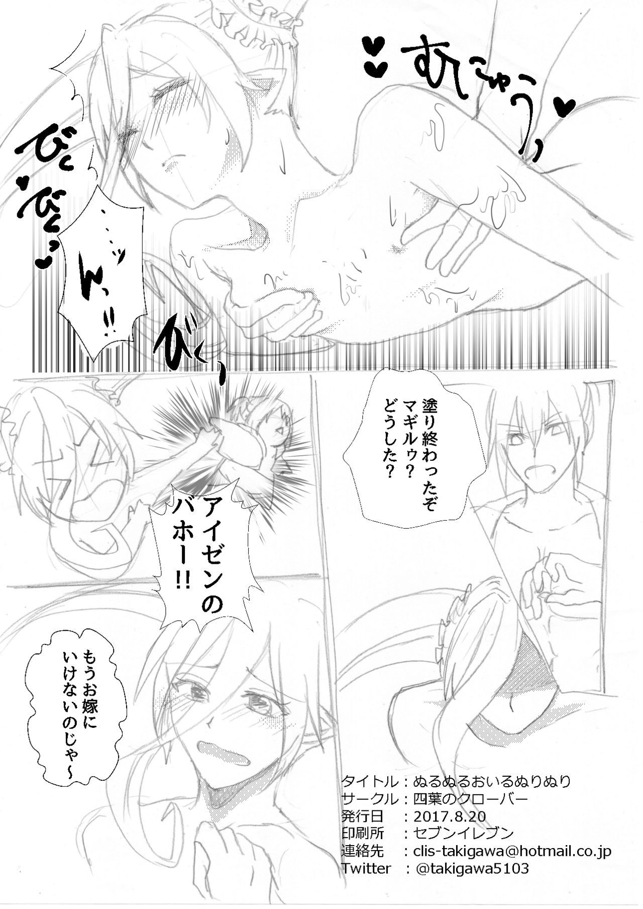 愛まぎ水木マンガ