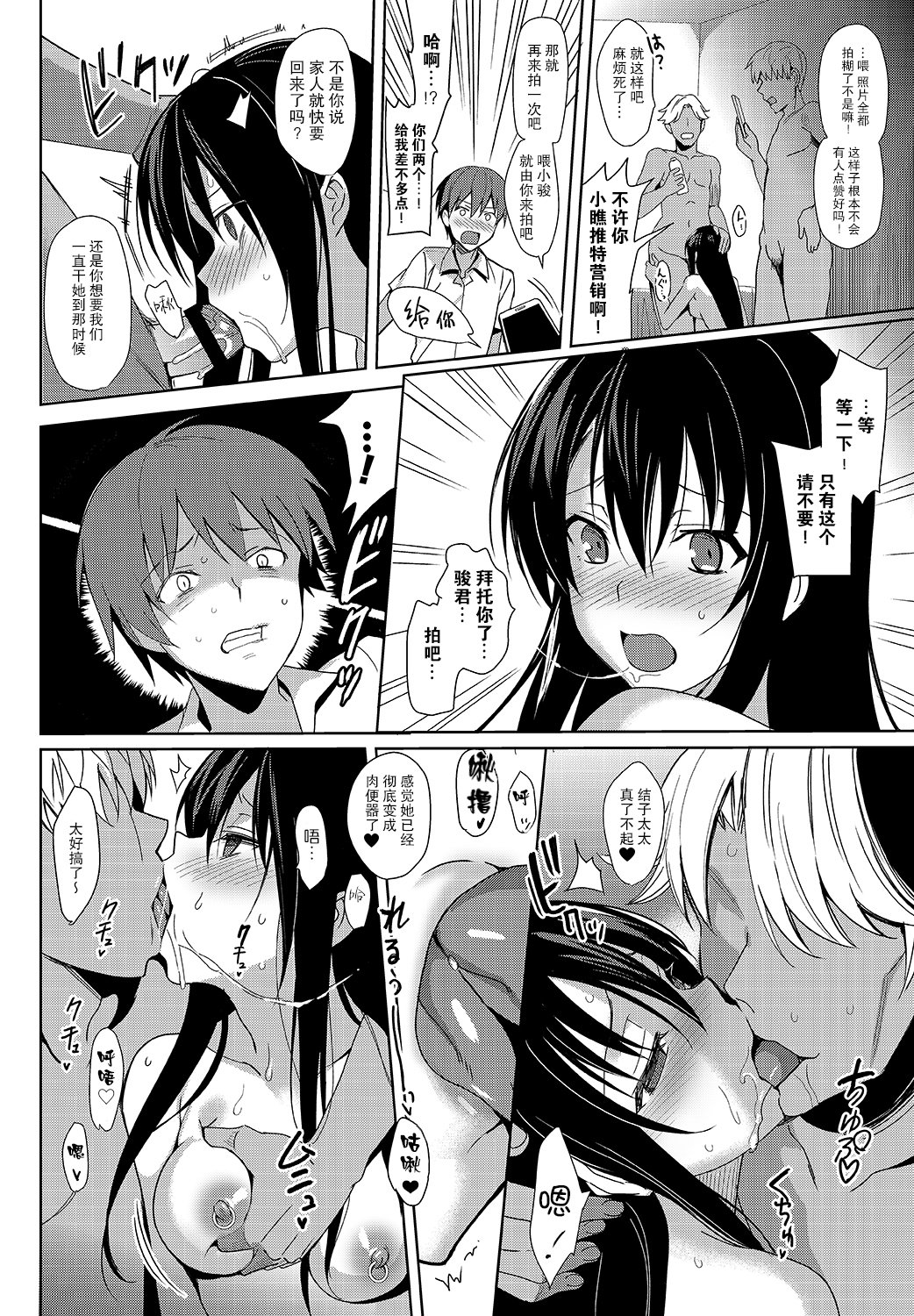 エピソード後の夏の癒し