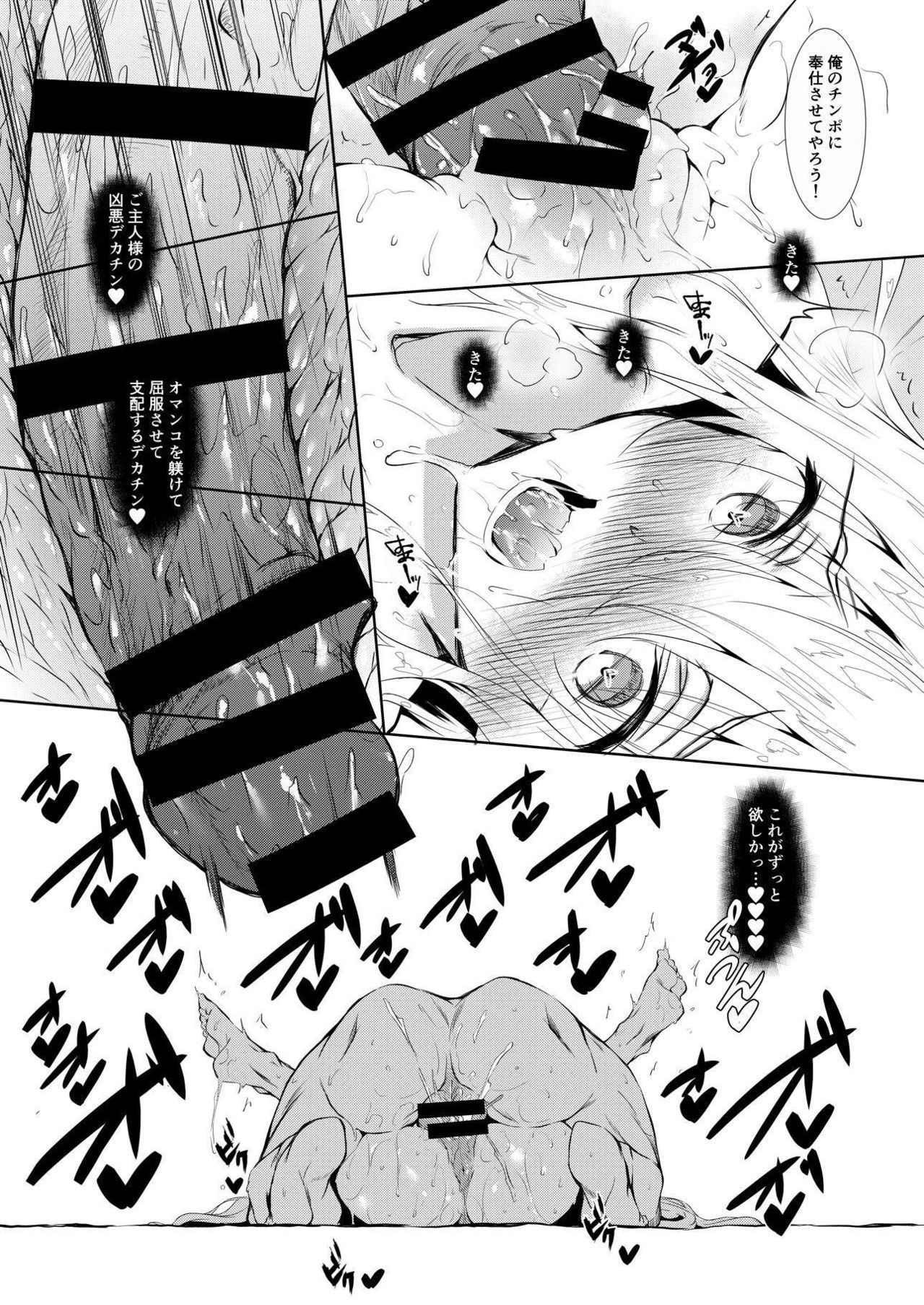加賀井十行作也編