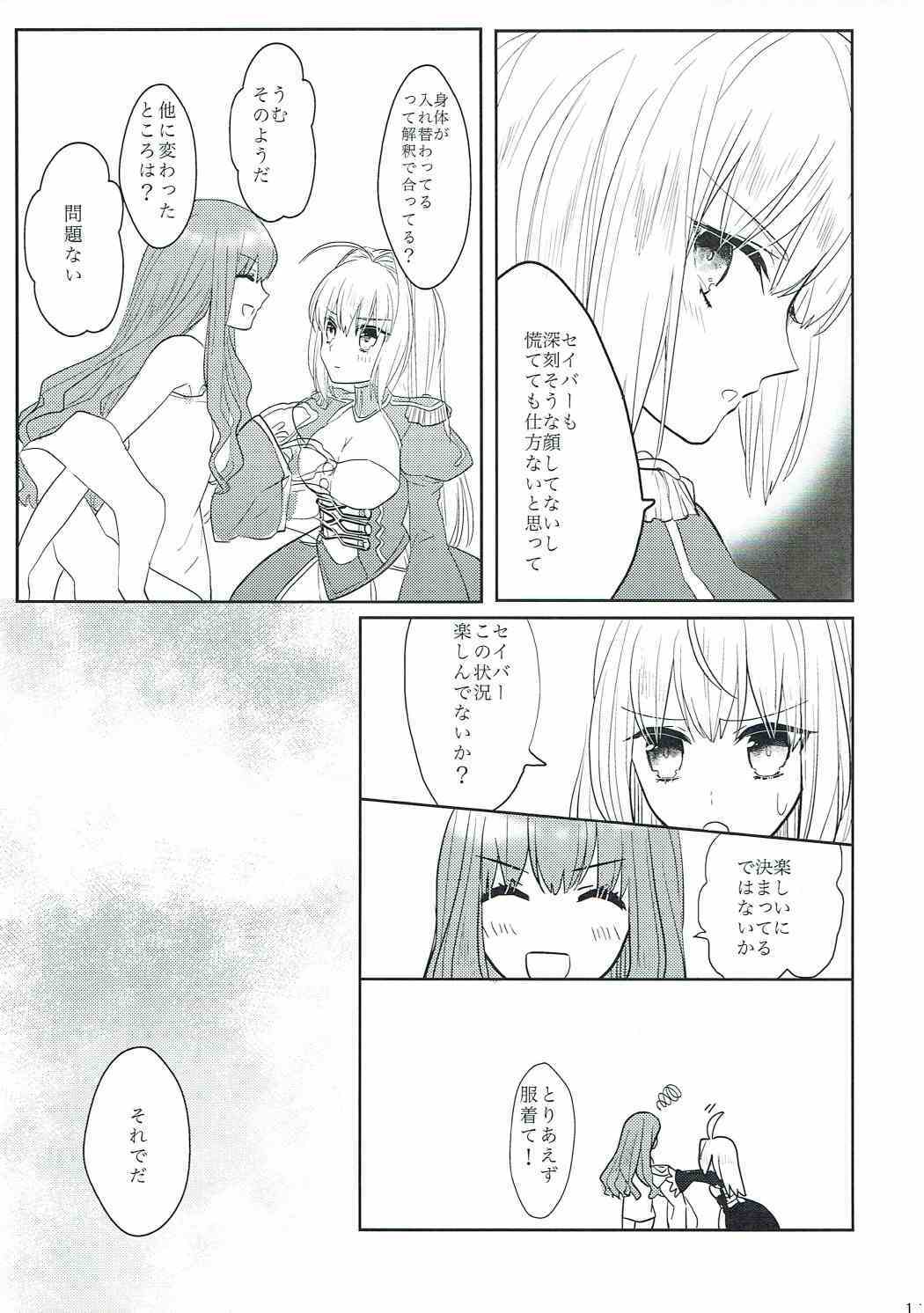 逆天パラドックス