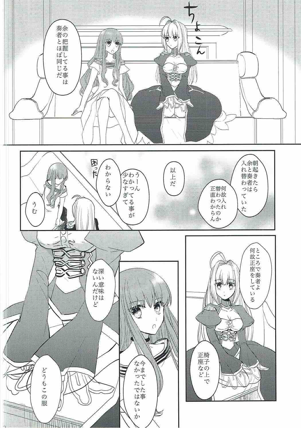 逆天パラドックス