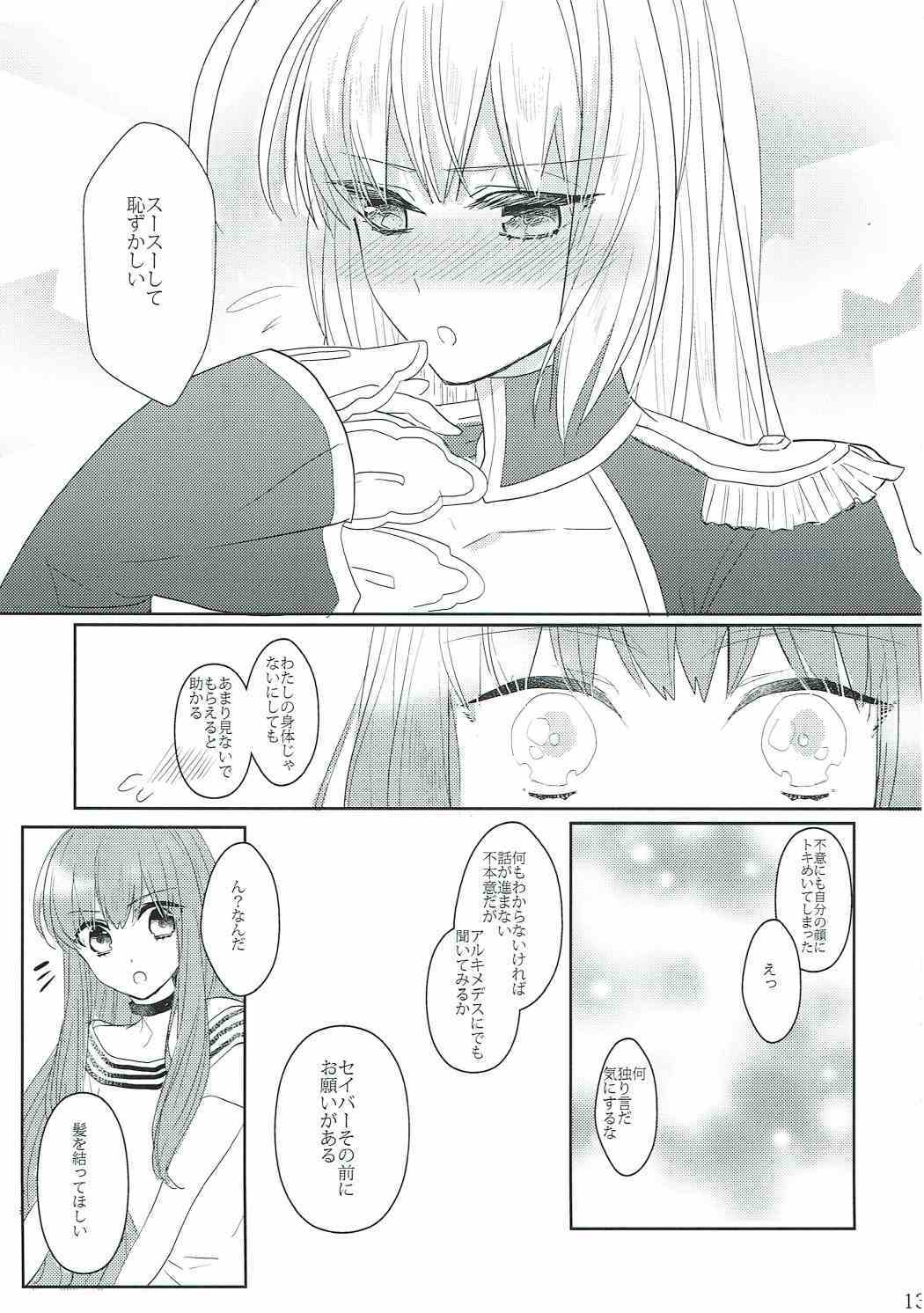 逆天パラドックス