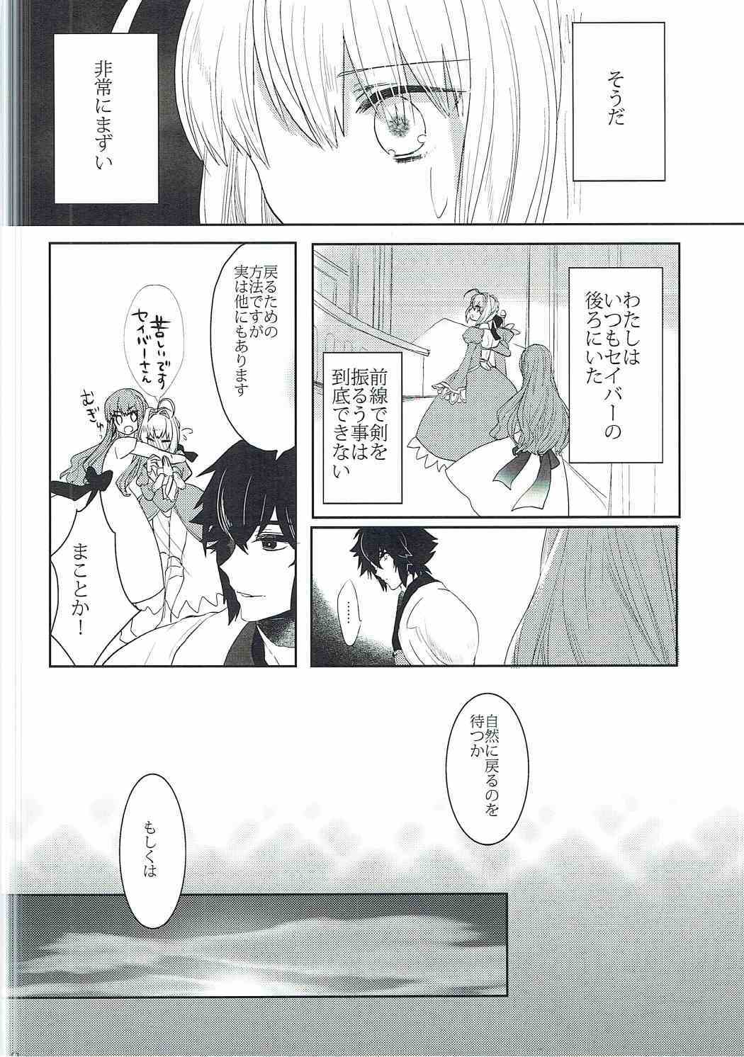 逆天パラドックス