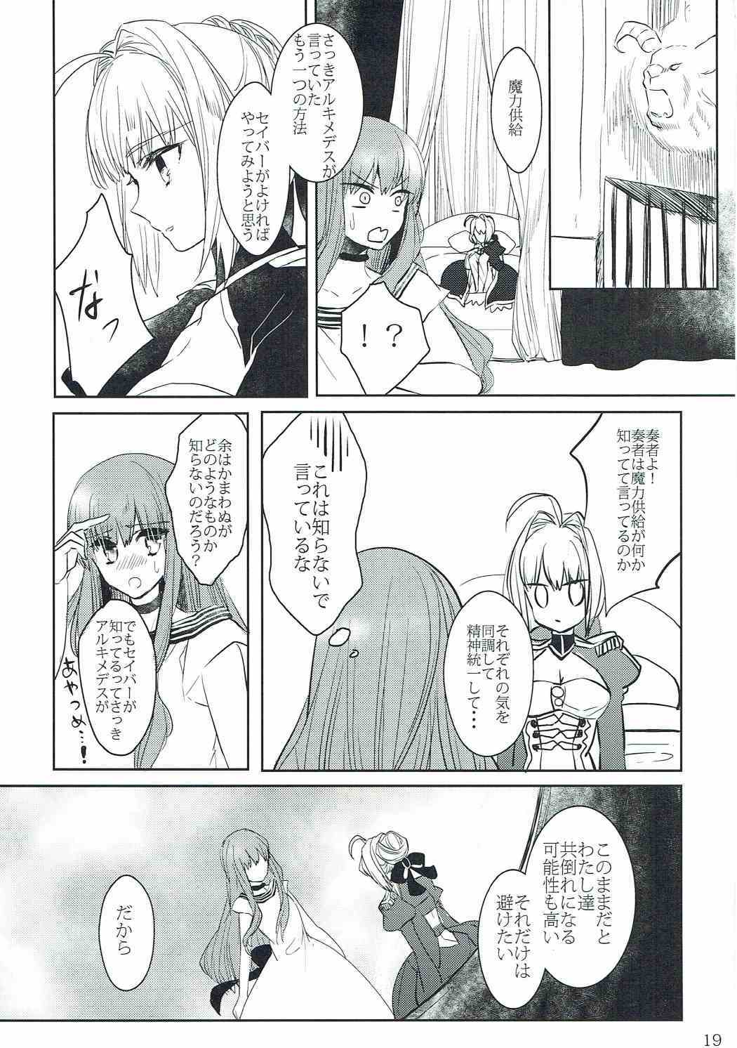 逆天パラドックス