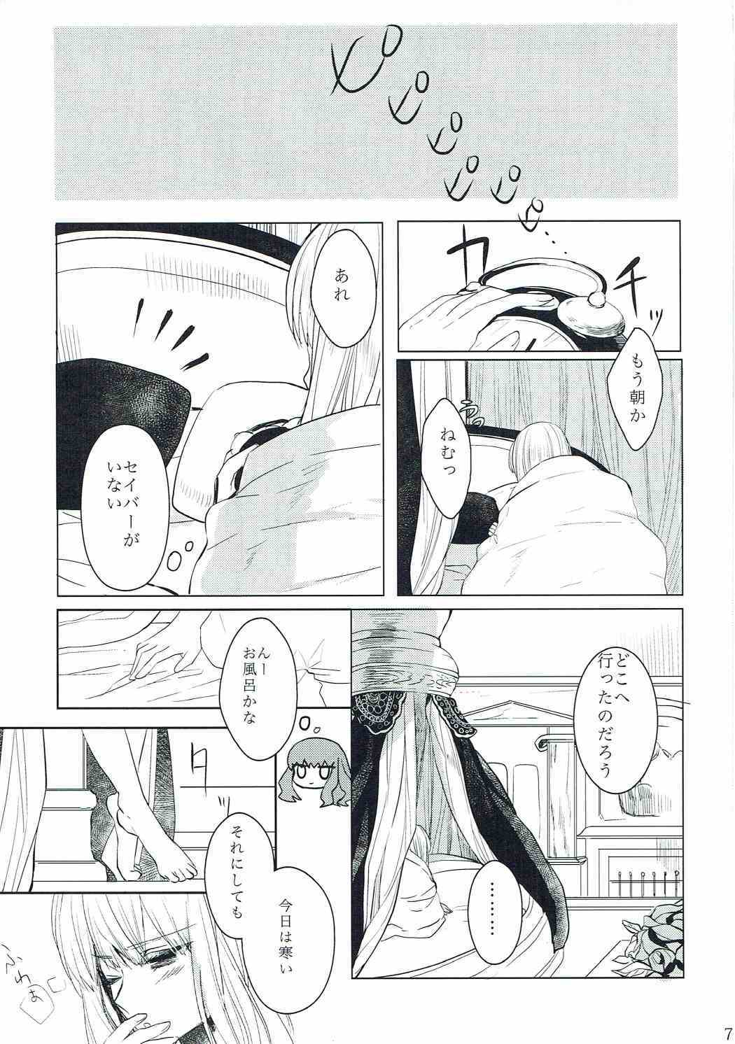 逆天パラドックス