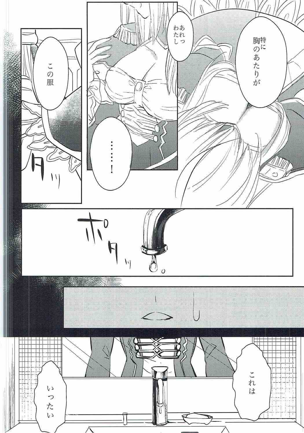 逆天パラドックス
