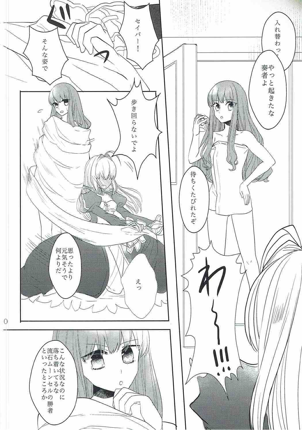 逆天パラドックス