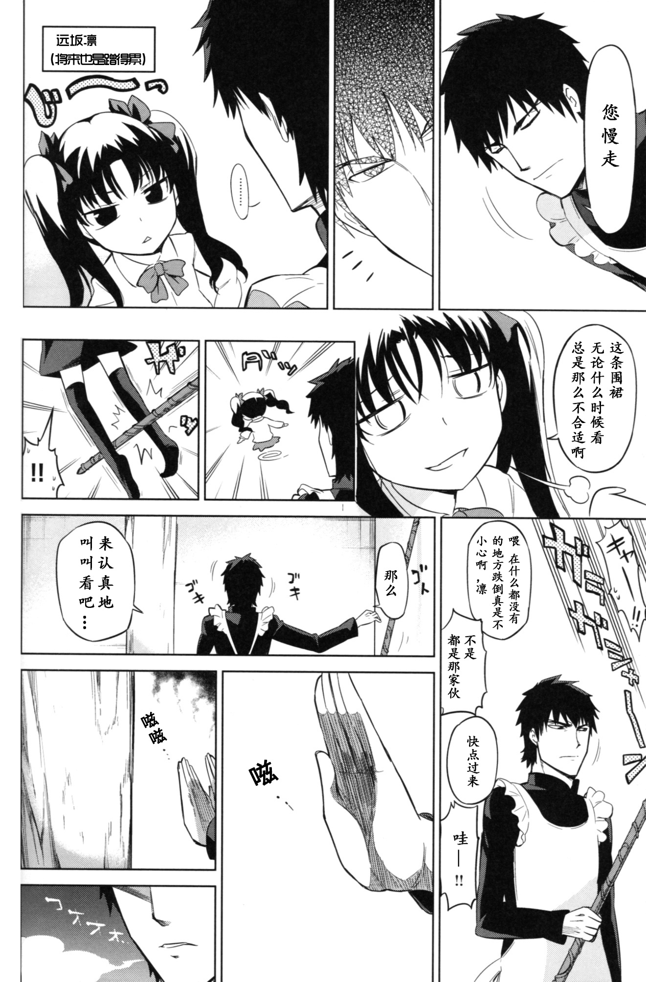 TYPE-MOON10周年ファンタズム-千社男