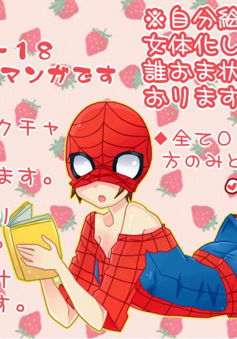 デプスパモドキ楽垣マンガ③ デプスパモドキ楽垣マンガ③