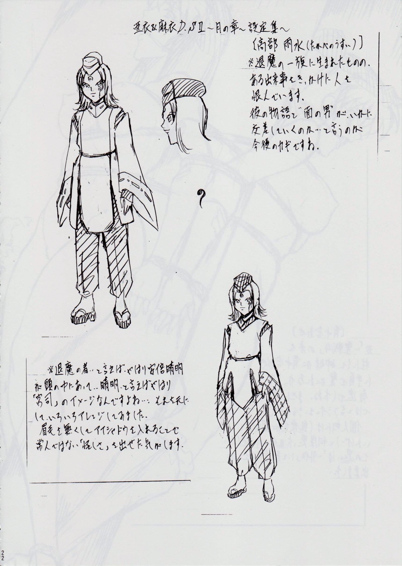 亜衣＆amp;麻衣DSII〜月の章〜