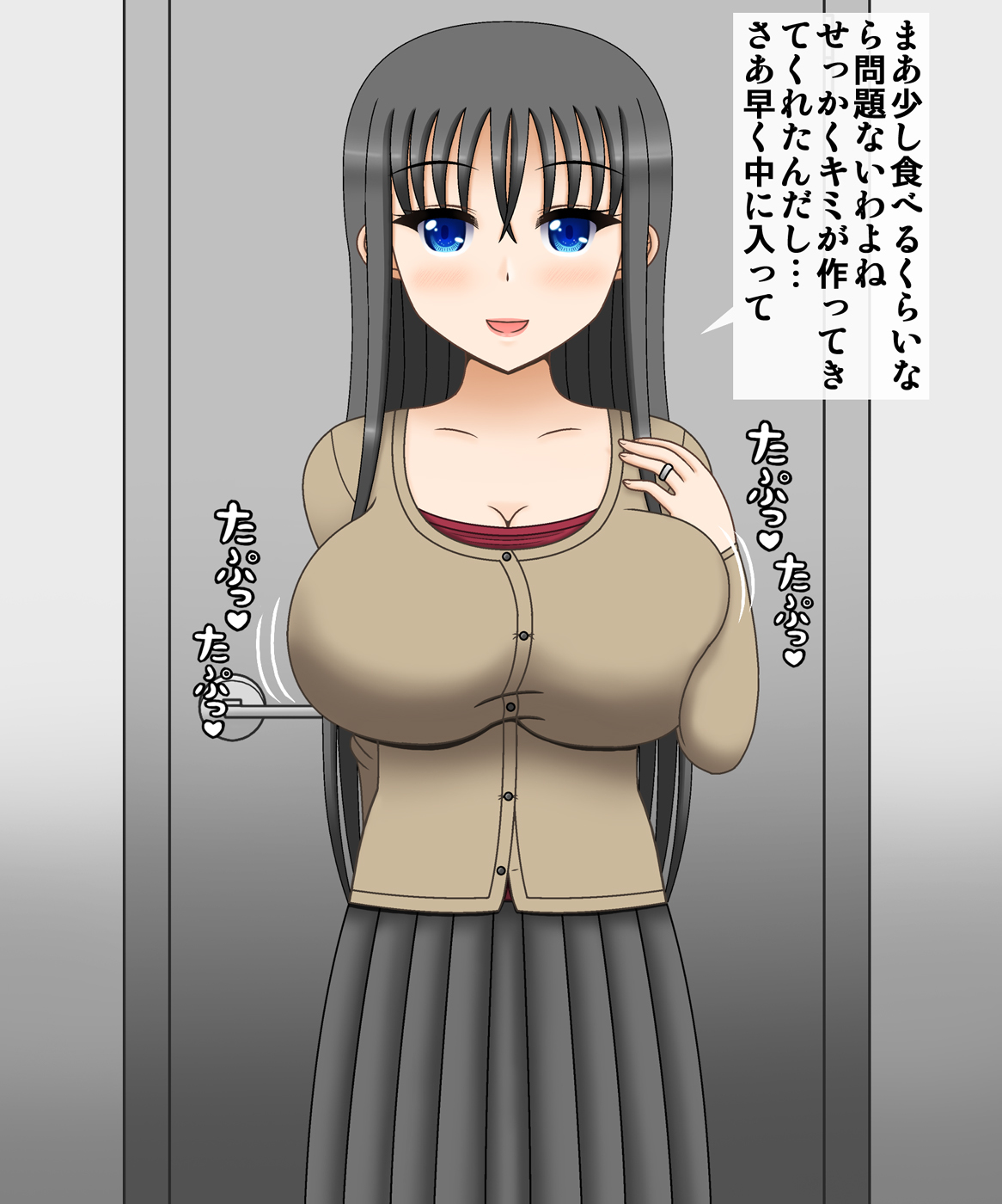 土屋越36-sai〜ひとづまひまんかけいかく〜